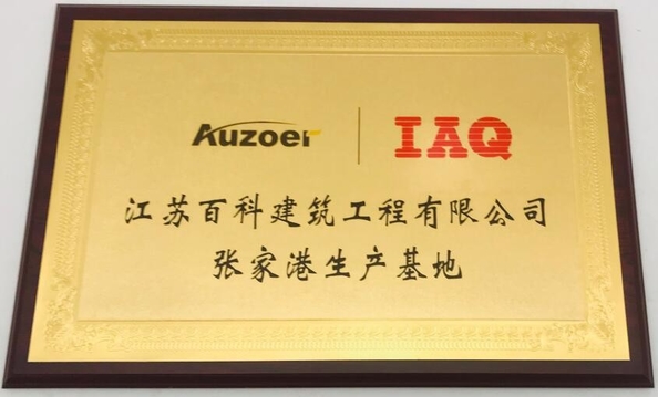 China Zhangjiagang Auzoer Environmental Protection Equipment Co.,Ltd zertifizierungen